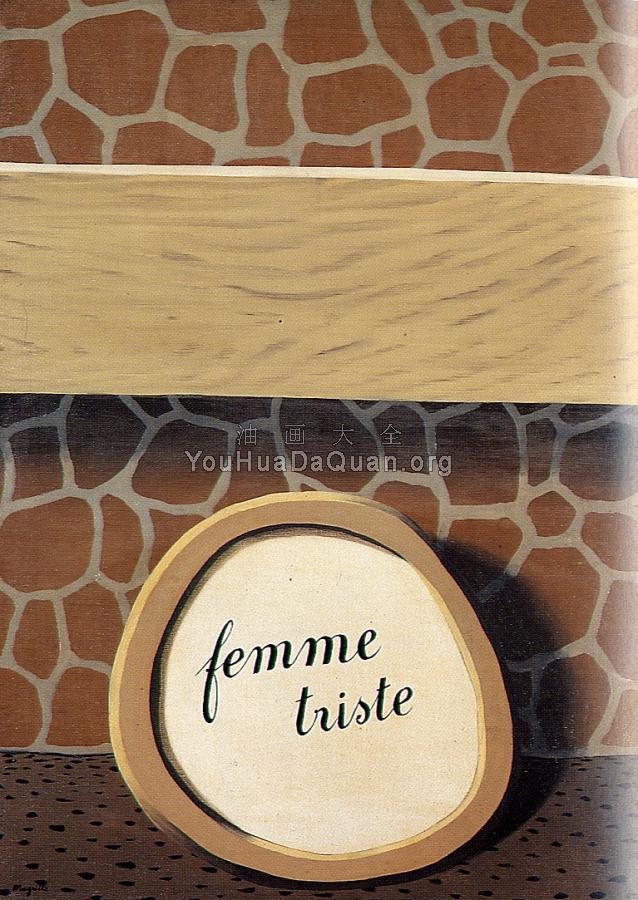 字意4 - 雷内·马格里特